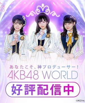 AKB48